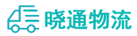 成都到贺州物流公司